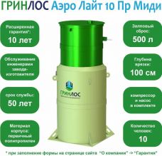 Гринлос Аэро Лайт 10 Пр Миди