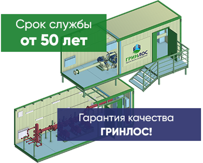 Блочно-модульные насосные станции