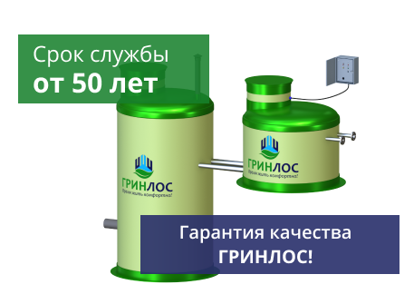 ГРИНЛОС КНС c самовсасывающими насосами