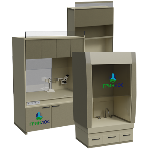 Вытяжные лабораторные шкафы
