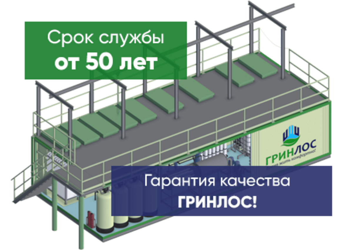 Очистные сооружения для стоков фармацевтический предприятий