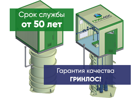 Блочно-модульные КНС