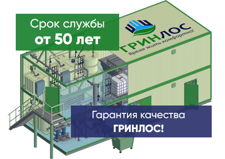 Блочно-модульные очистные сооружения