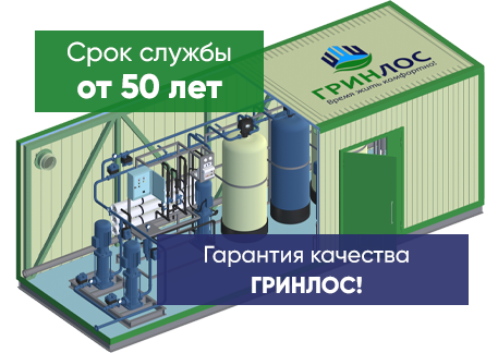 Станции водоподготовки