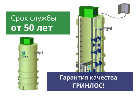 Вертикальные КНС Гринлос