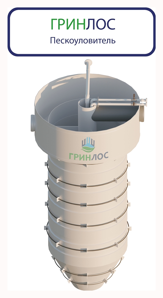 Комплект поставки ГРИНЛОС Пескоуловитель 50